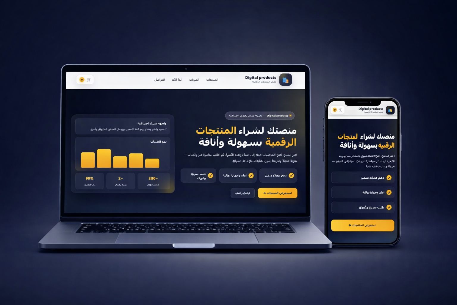 تصميم تجاري عصري